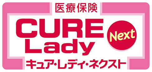 医療保険CURE Lady Next[キュア・レディ・ネクスト]