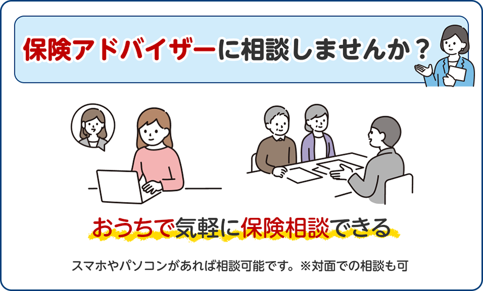 やさしさ、つなぐ2は、大切なご家族につなぐことができる生命保険です。